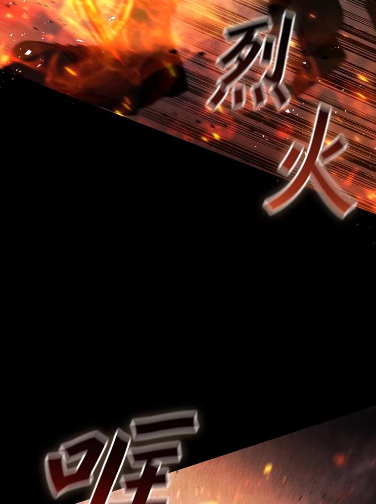 《噬龙魔法师》3.克服疾病 第84页