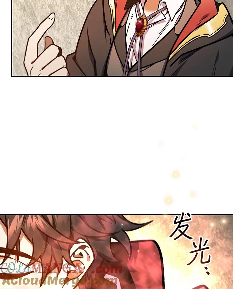 《噬龙魔法师》3.克服疾病 第9页