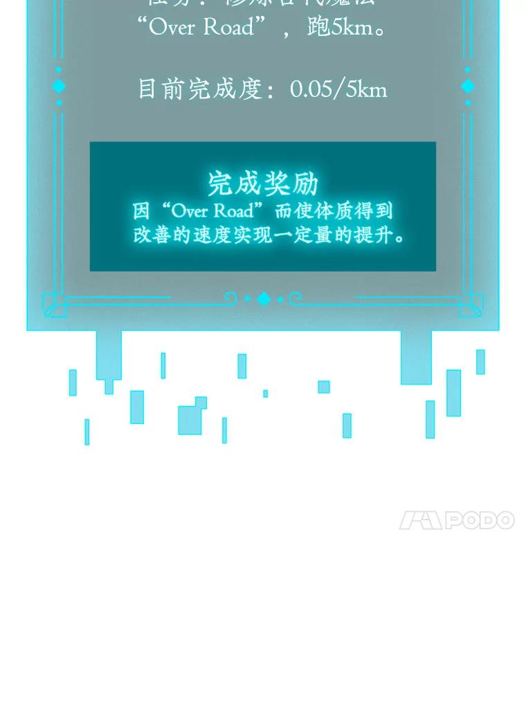《噬龙魔法师》3.克服疾病 第131页