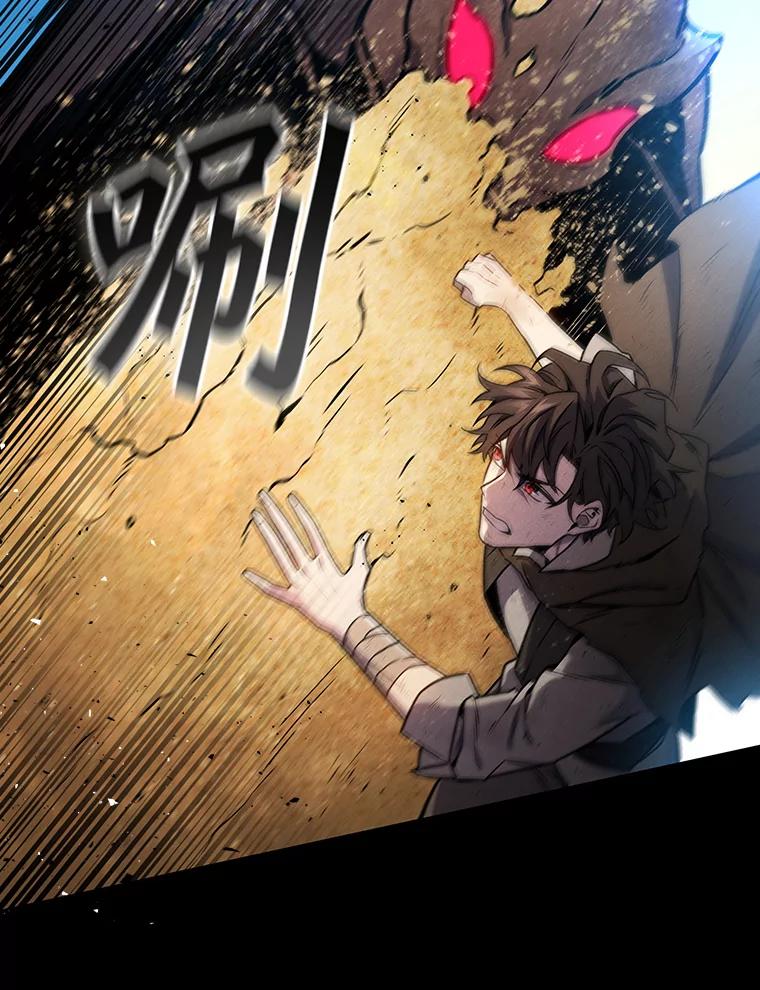 《噬龙魔法师》3.克服疾病 第79页