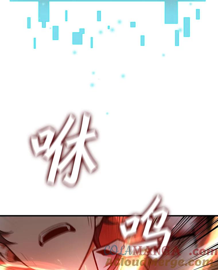 《噬龙魔法师》3.克服疾病 第13页