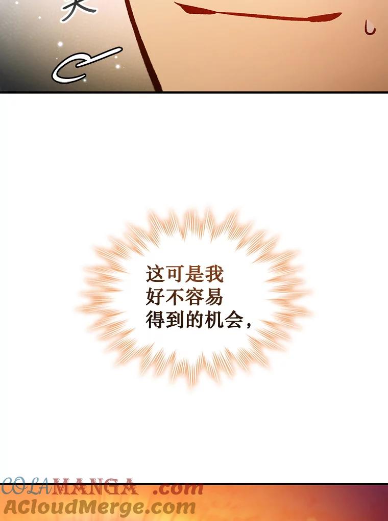 《噬龙魔法师》3.克服疾病 第137页