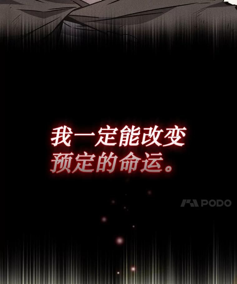 《噬龙魔法师》3.克服疾病 第31页