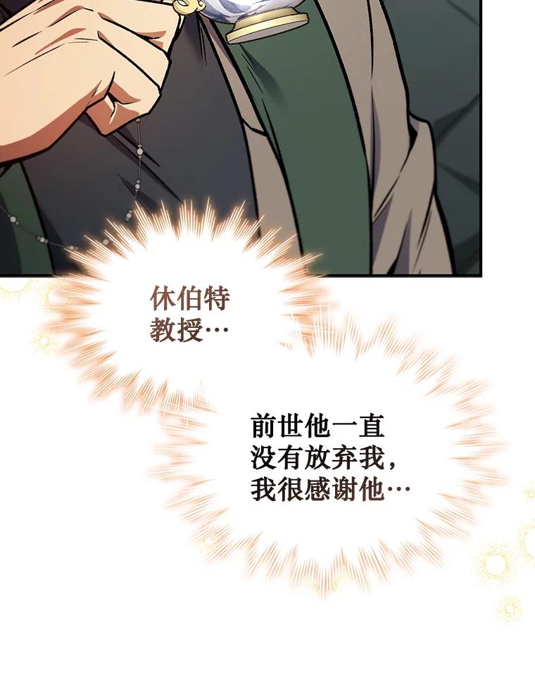 《噬龙魔法师》3.克服疾病 第44页