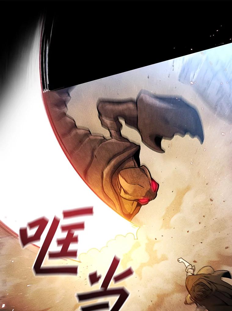 《噬龙魔法师》3.克服疾病 第80页