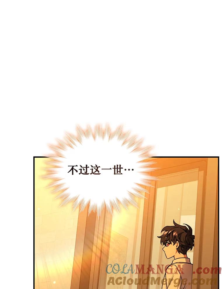 《噬龙魔法师》3.克服疾病 第69页