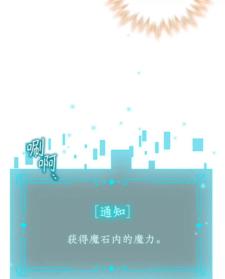 《噬龙魔法师》3.克服疾病 第12页