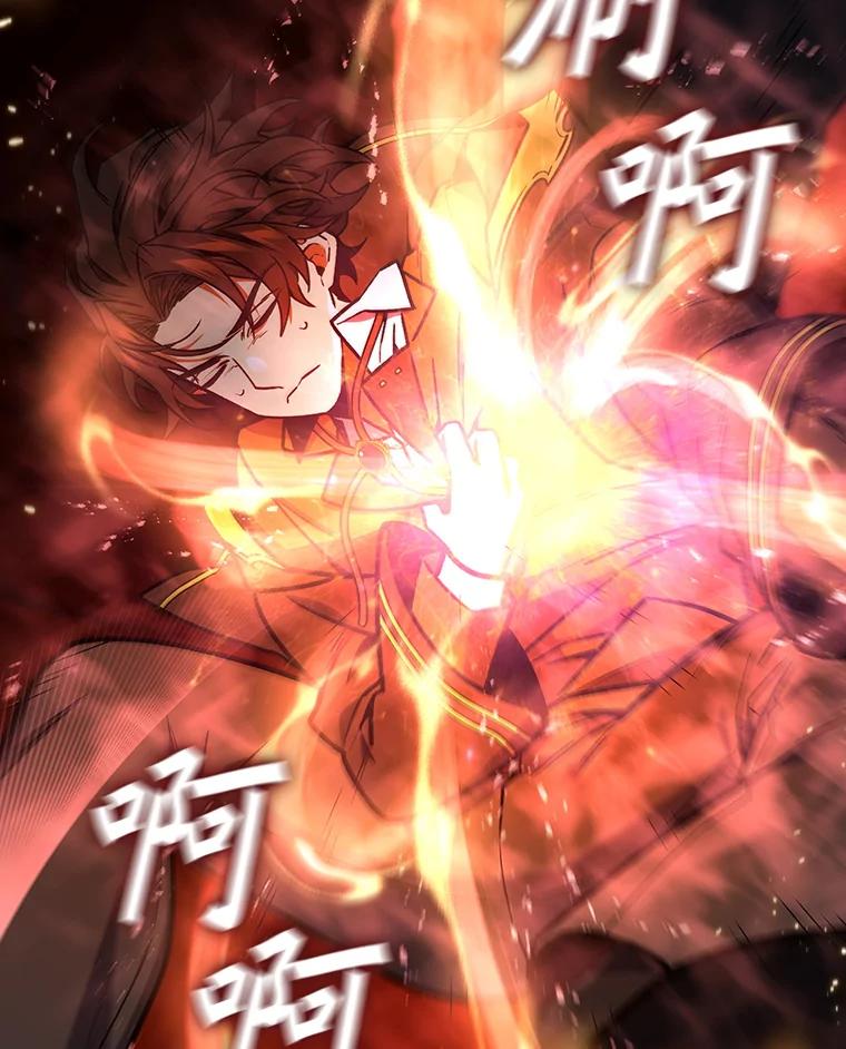 《噬龙魔法师》3.克服疾病 第15页