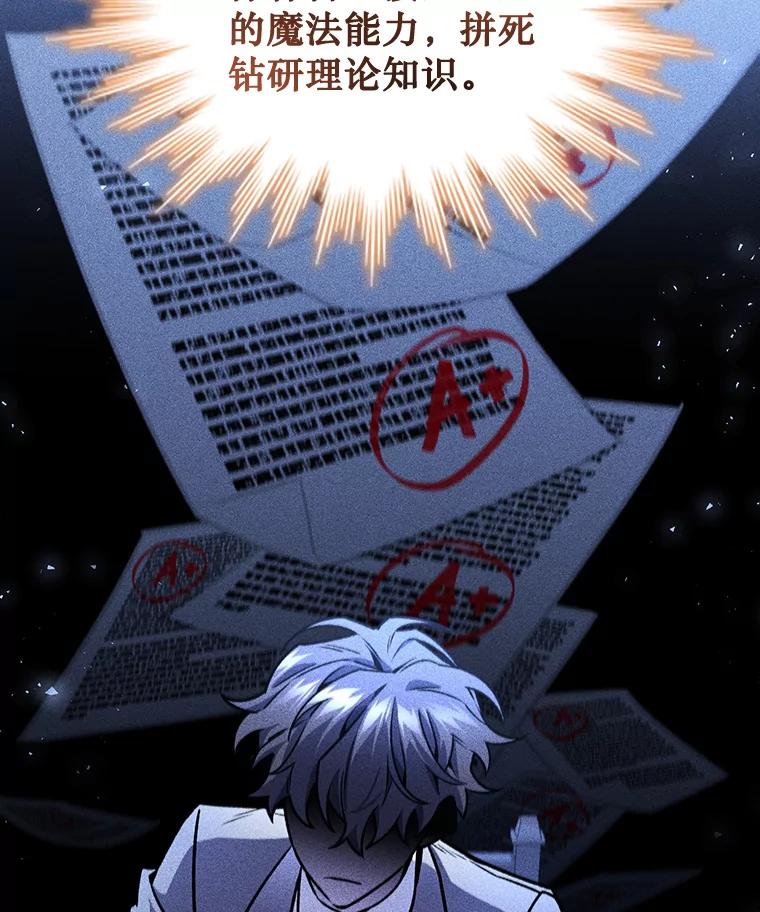 《噬龙魔法师》3.克服疾病 第67页