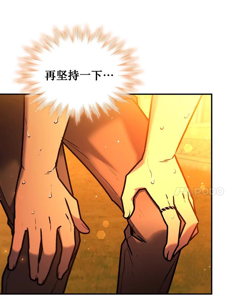 《噬龙魔法师》3.克服疾病 第144页