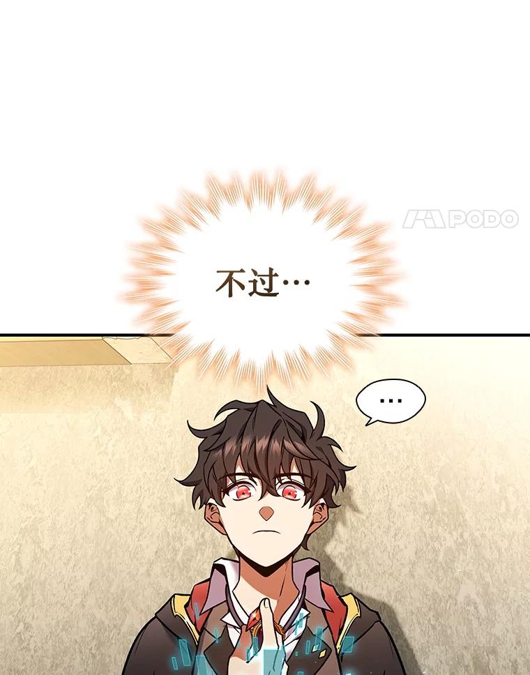 《噬龙魔法师》3.克服疾病 第4页