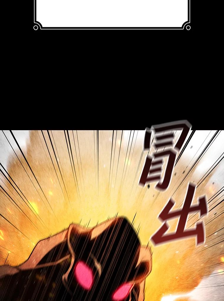 《噬龙魔法师》3.克服疾病 第87页