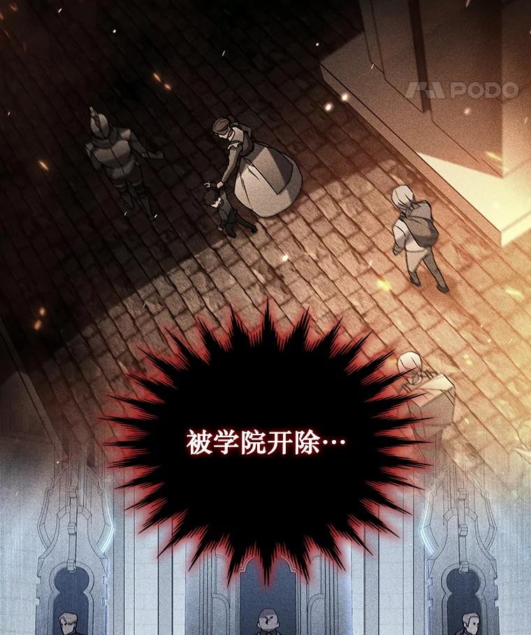 《噬龙魔法师》3.克服疾病 第28页