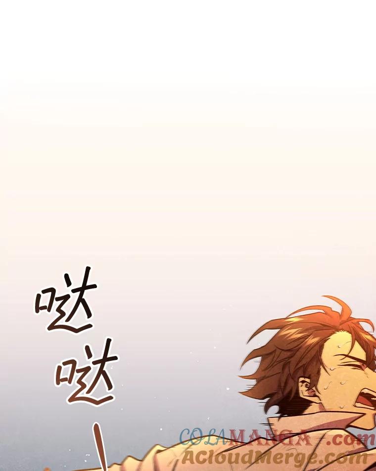 《噬龙魔法师》3.克服疾病 第145页