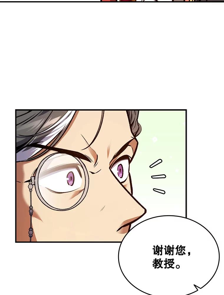 《噬龙魔法师》3.克服疾病 第47页