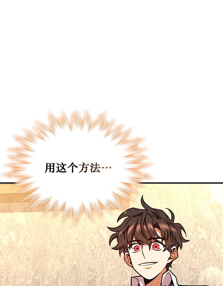 《噬龙魔法师》3.克服疾病 第23页