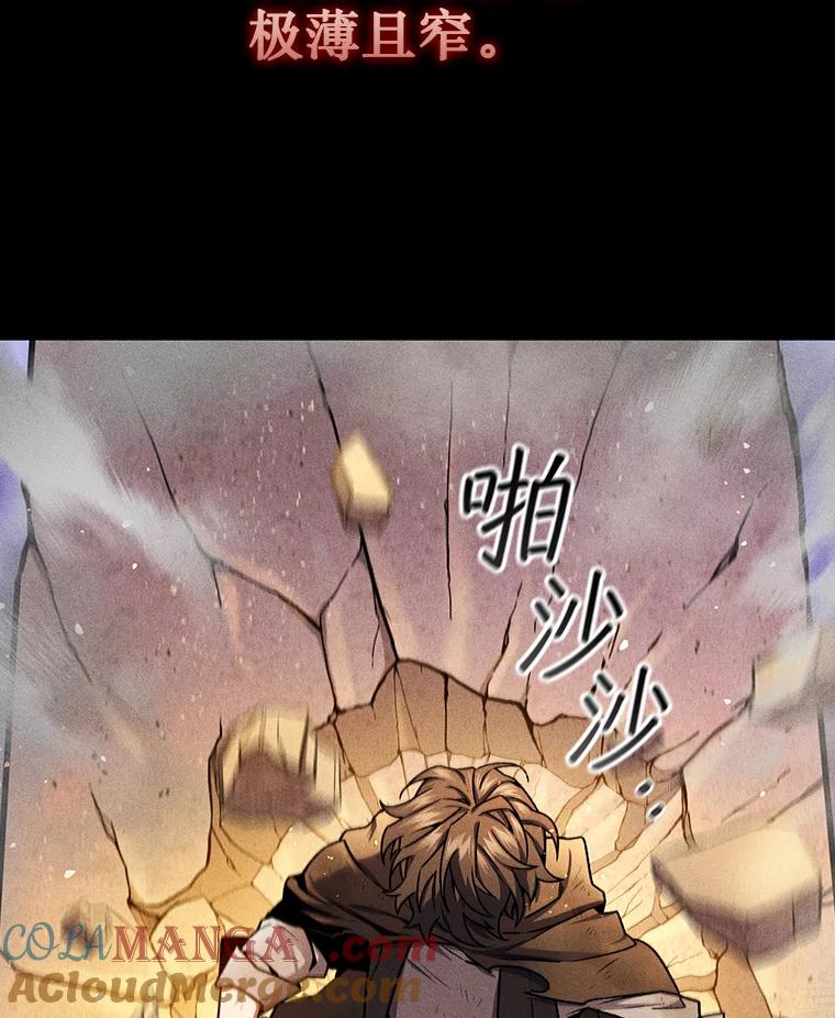 《噬龙魔法师》3.克服疾病 第97页