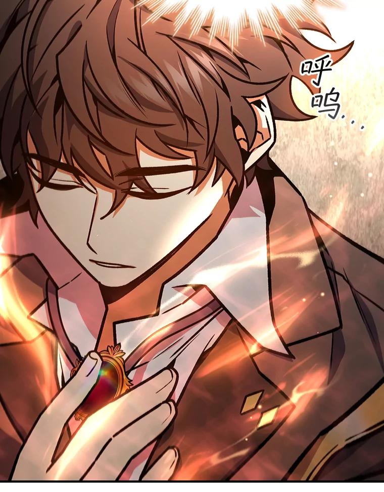 《噬龙魔法师》3.克服疾病 第22页