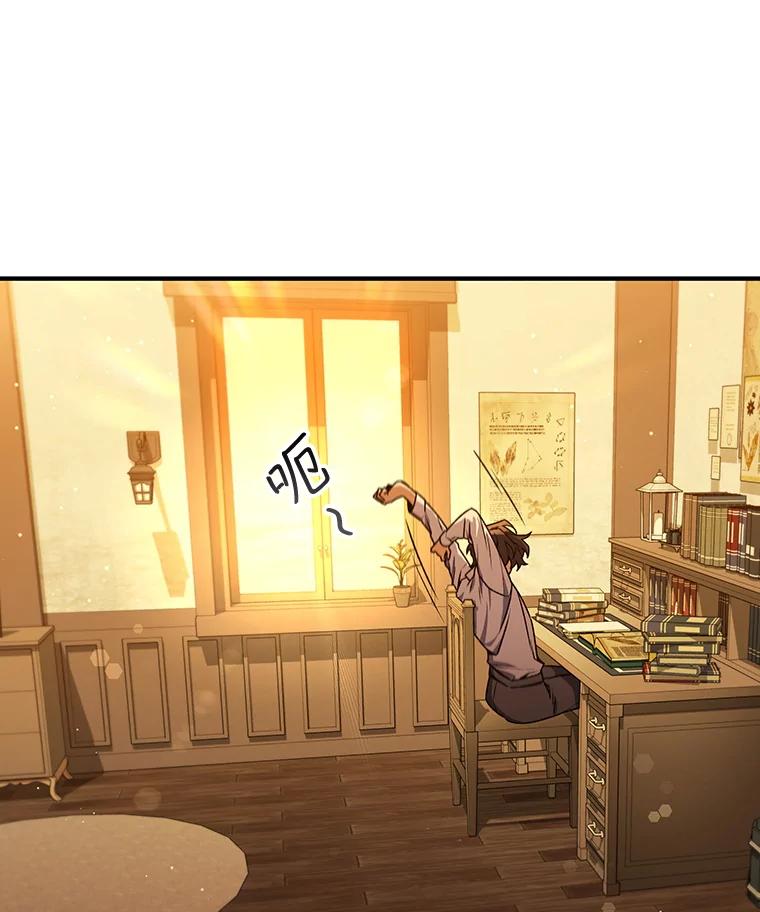 《噬龙魔法师》3.克服疾病 第64页