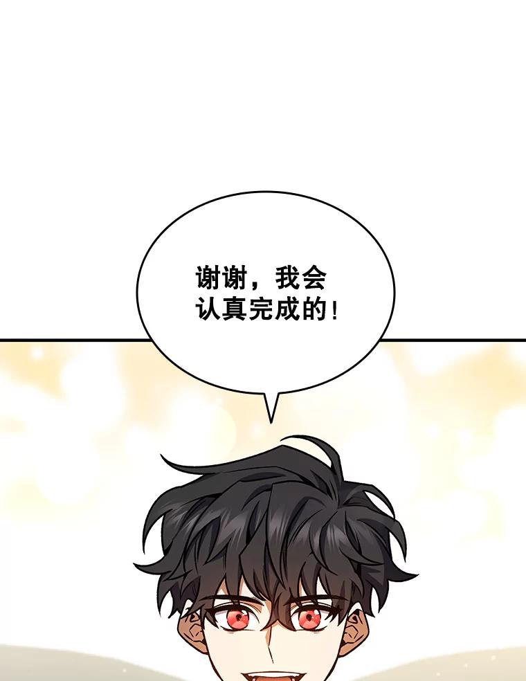 《噬龙魔法师》3.克服疾病 第60页