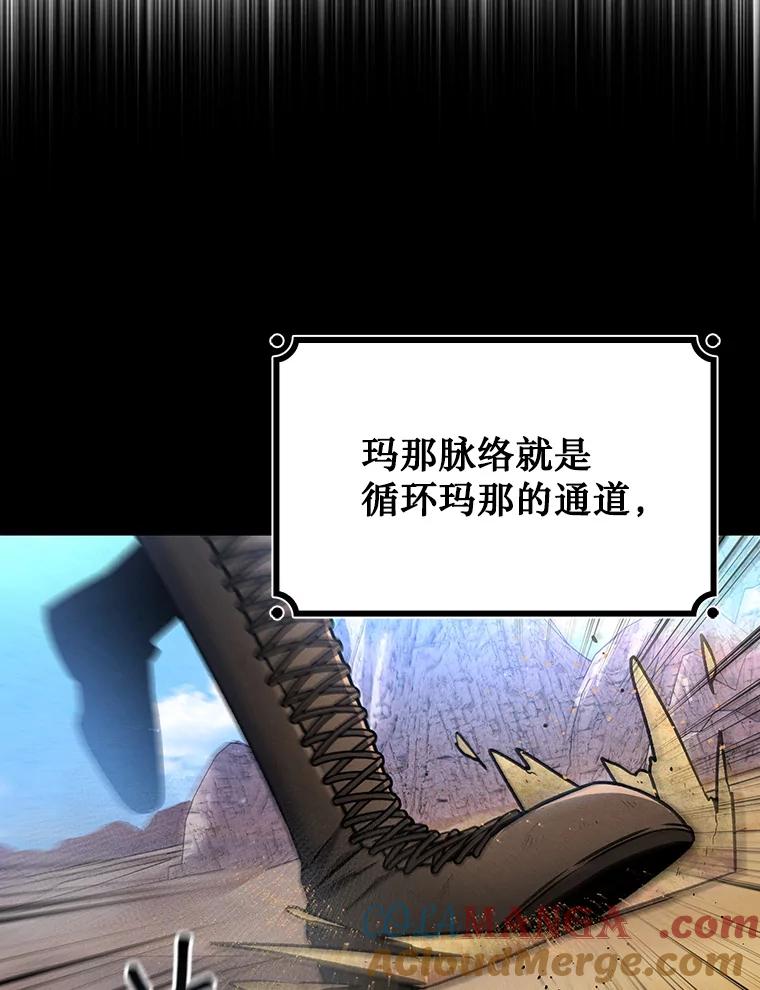 《噬龙魔法师》3.克服疾病 第73页