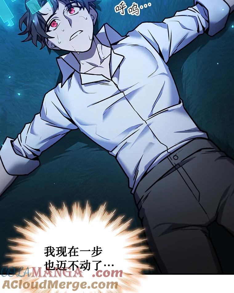 《噬龙魔法师》3.克服疾病 第149页