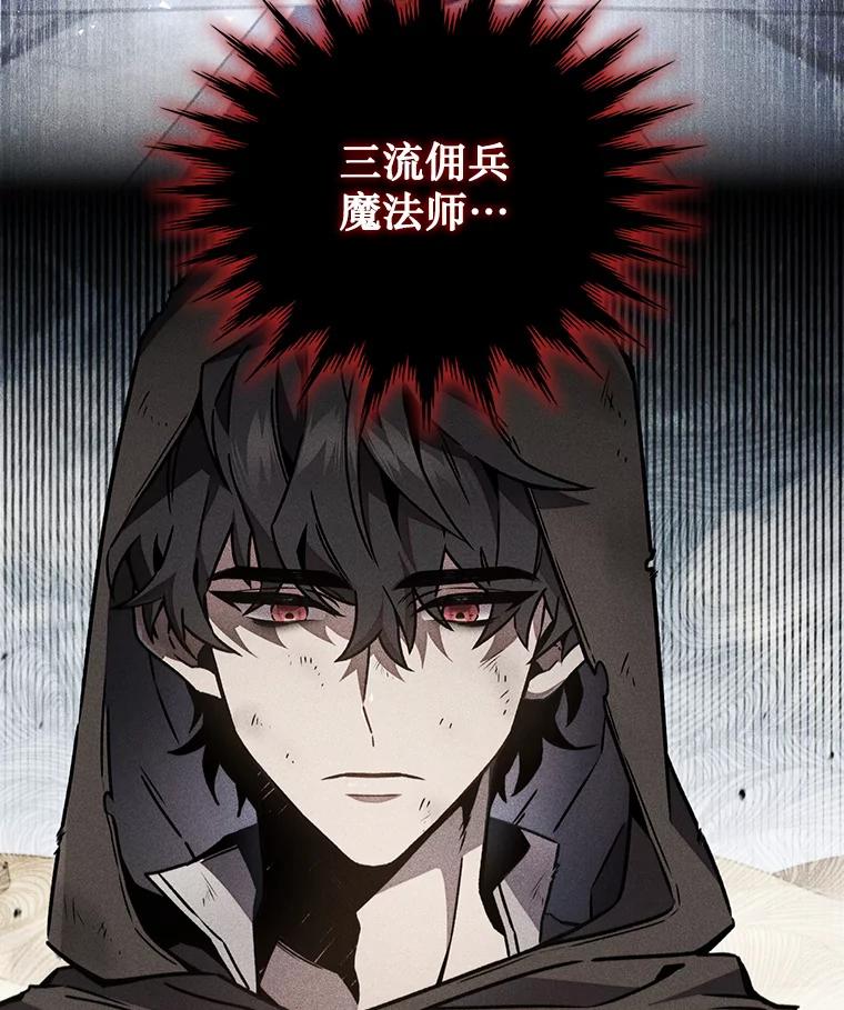 《噬龙魔法师》3.克服疾病 第30页