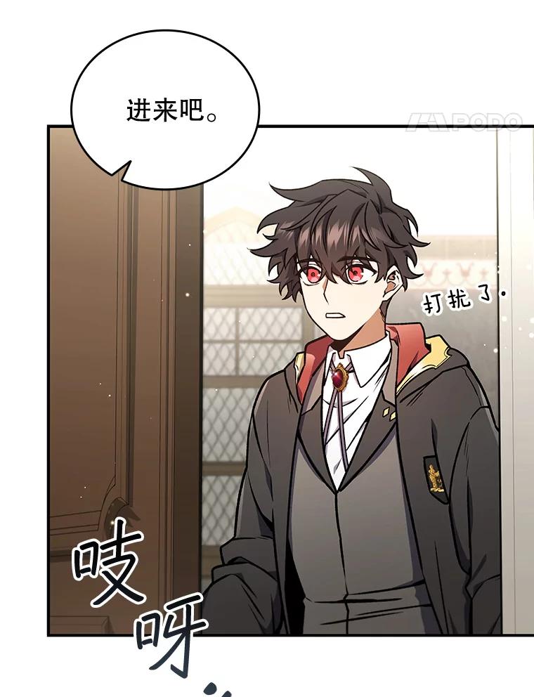 《噬龙魔法师》3.克服疾病 第35页