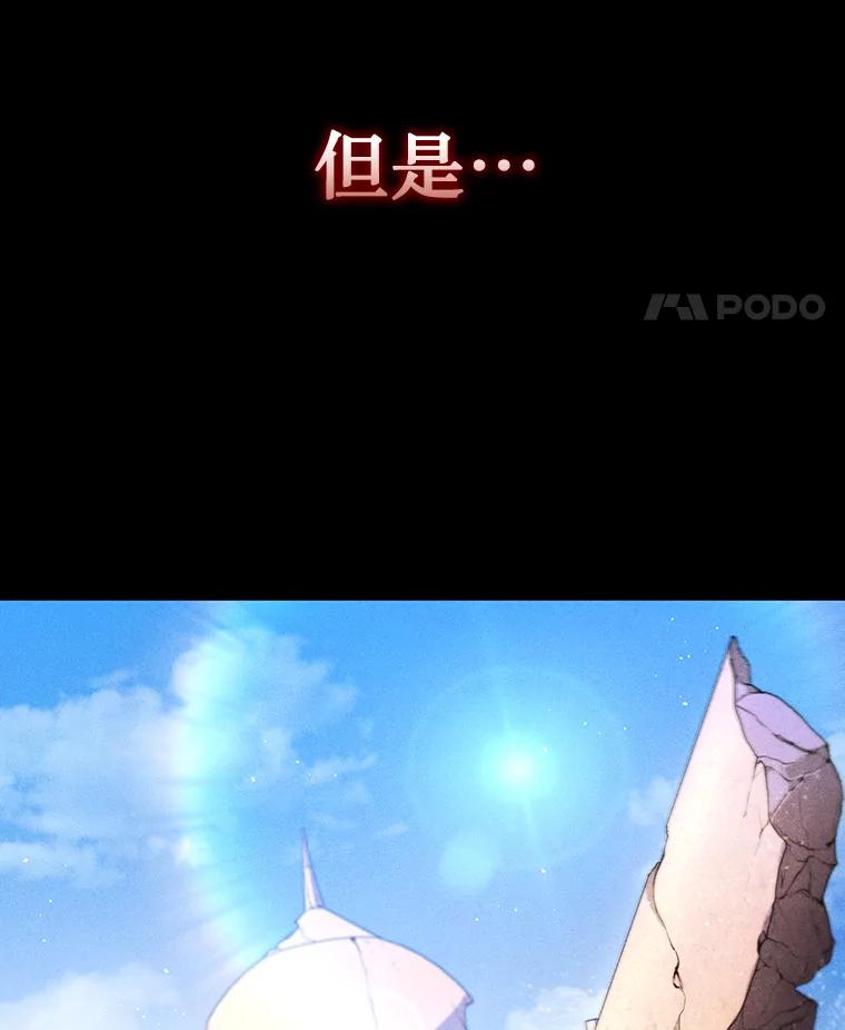 《噬龙魔法师》3.克服疾病 第95页