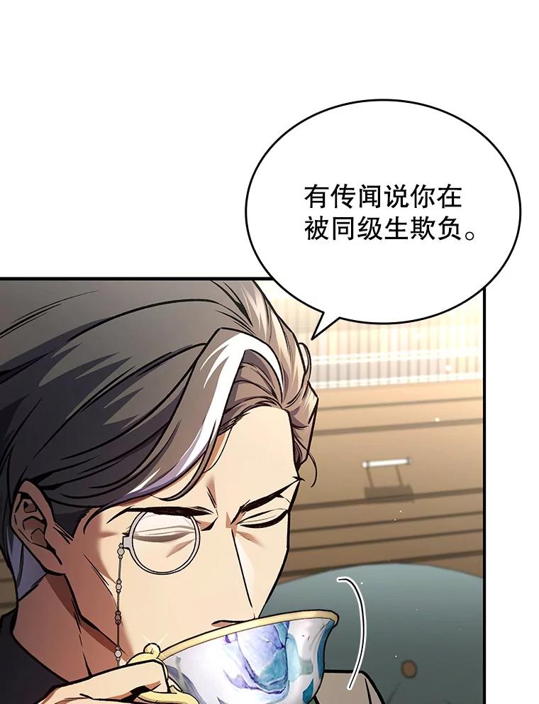 《噬龙魔法师》3.克服疾病 第43页