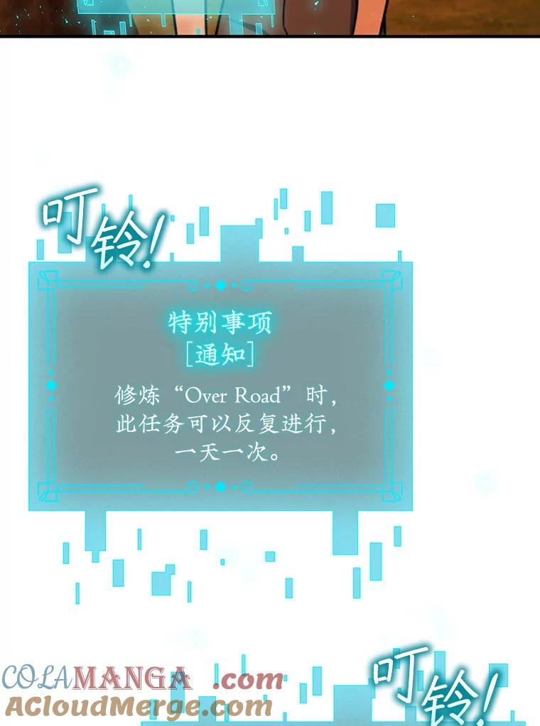 《噬龙魔法师》3.克服疾病 第133页