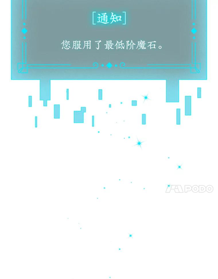 《噬龙魔法师》3.克服疾病 第7页