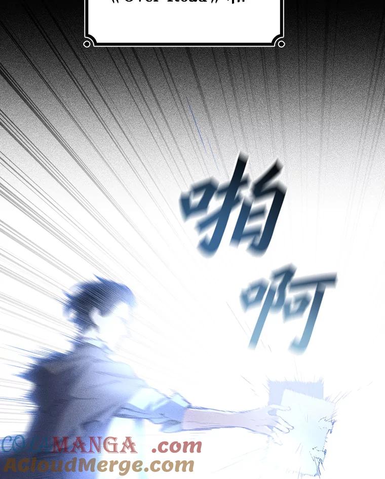 《噬龙魔法师》3.克服疾病 第113页