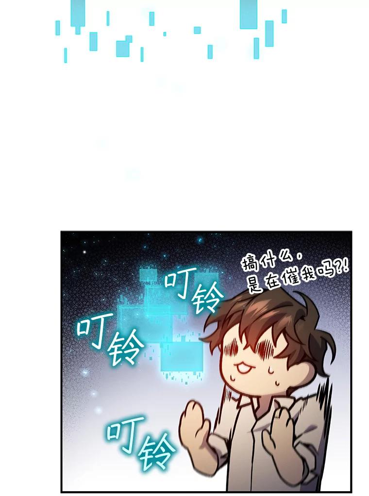 《噬龙魔法师》3.克服疾病 第135页