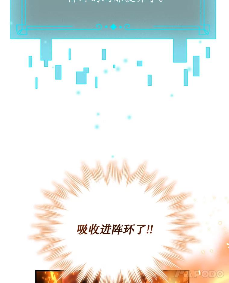 《噬龙魔法师》3.克服疾病 第18页