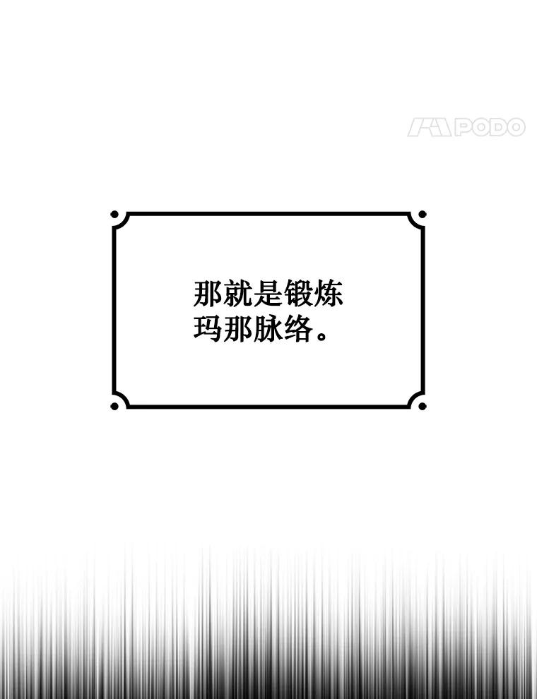 《噬龙魔法师》3.克服疾病 第72页
