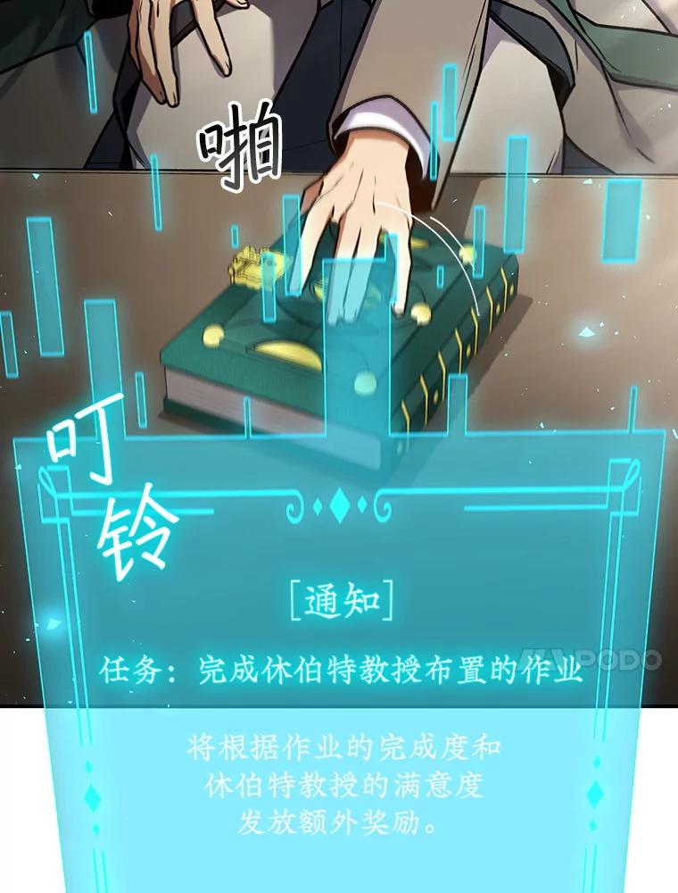 《噬龙魔法师》3.克服疾病 第54页
