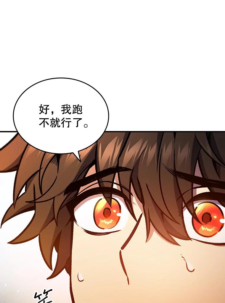 《噬龙魔法师》3.克服疾病 第136页