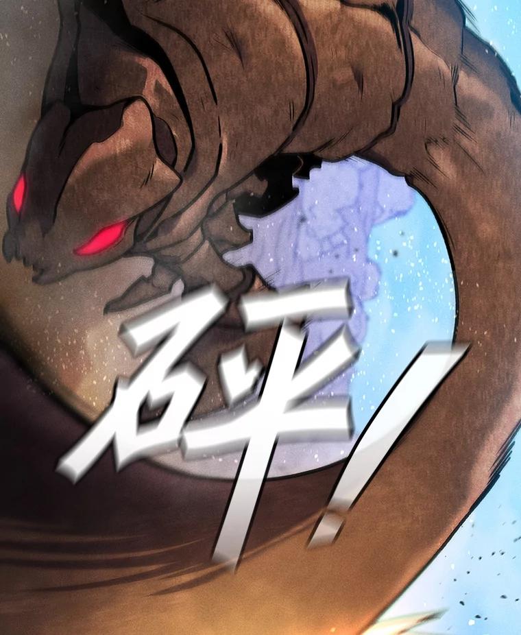 《噬龙魔法师》3.克服疾病 第92页