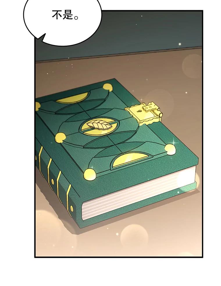 《噬龙魔法师》3.克服疾病 第59页