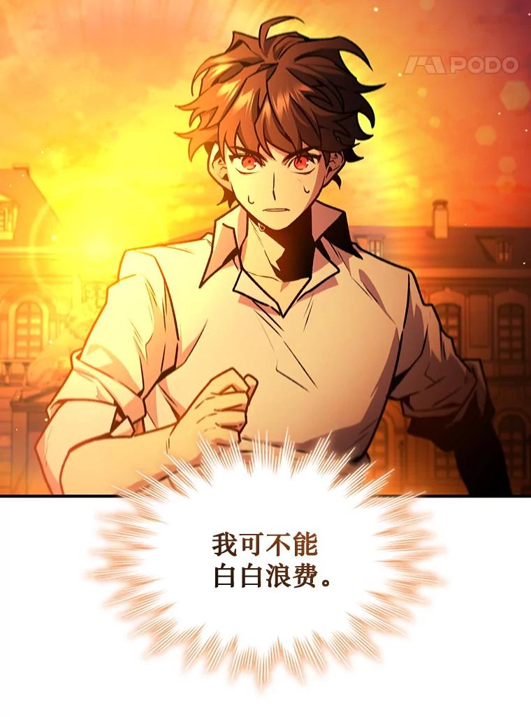 《噬龙魔法师》3.克服疾病 第138页