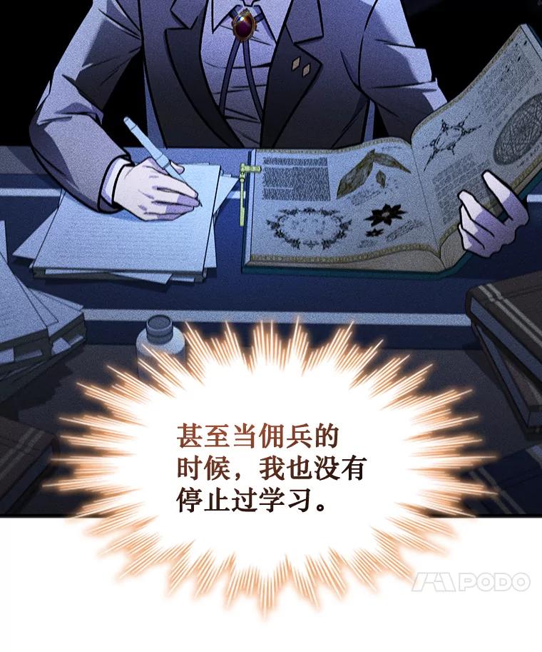 《噬龙魔法师》3.克服疾病 第68页