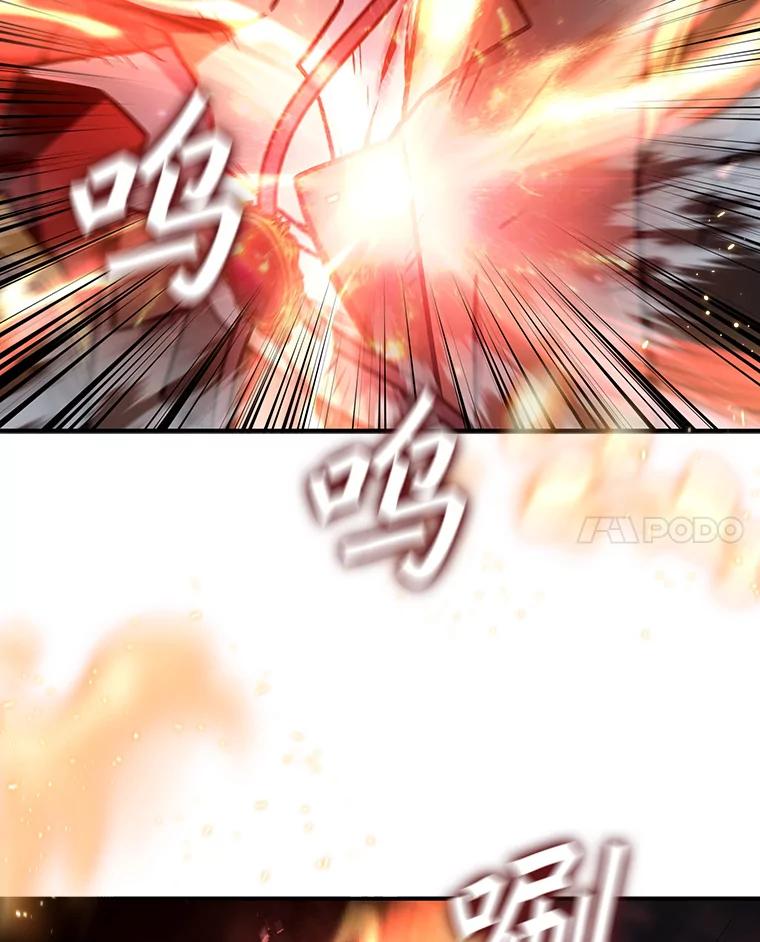 《噬龙魔法师》3.克服疾病 第14页