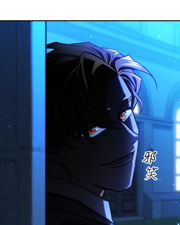 《噬龙魔法师》3.克服疾病 第152页