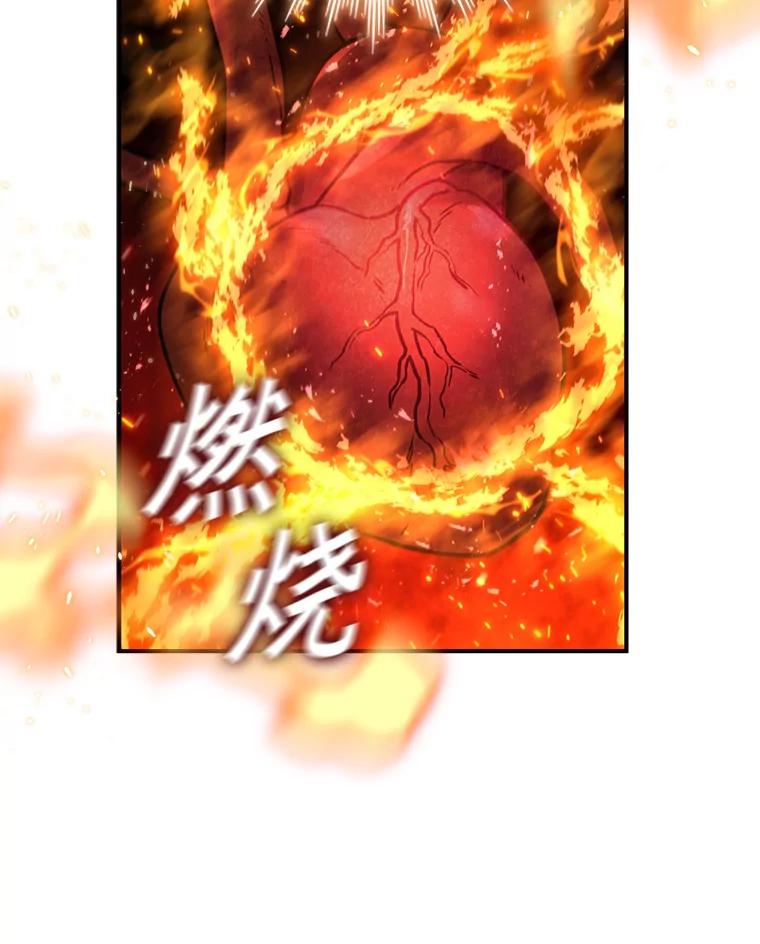 《噬龙魔法师》3.克服疾病 第19页