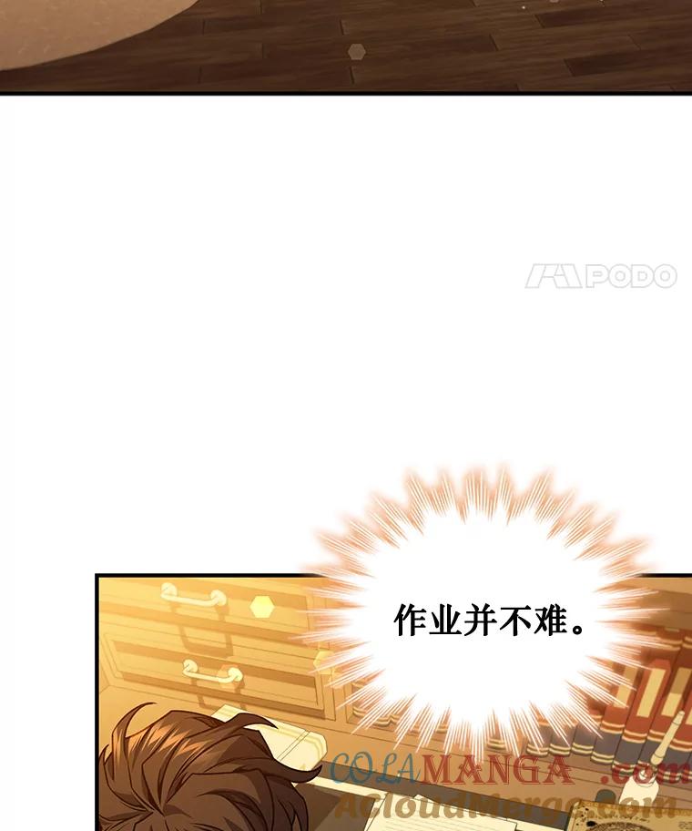 《噬龙魔法师》3.克服疾病 第65页