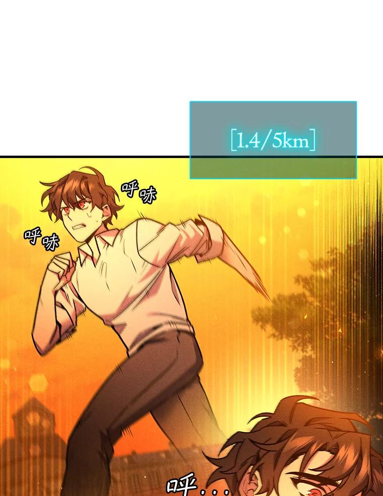 《噬龙魔法师》3.克服疾病 第139页