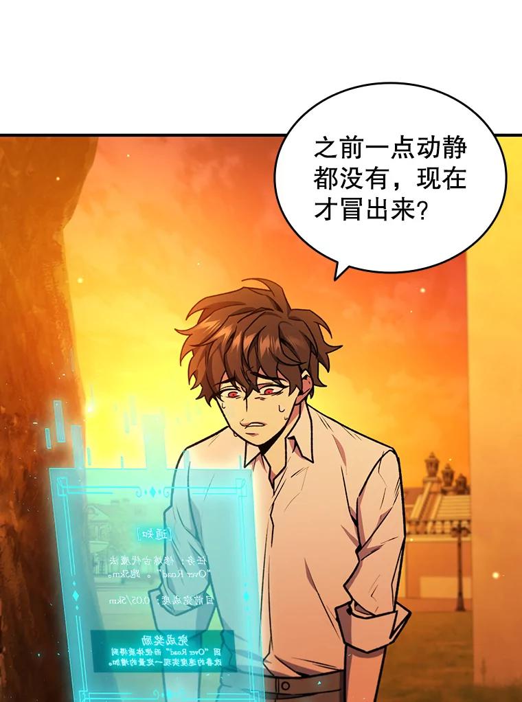 《噬龙魔法师》3.克服疾病 第132页