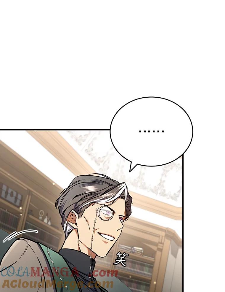 《噬龙魔法师》3.克服疾病 第57页