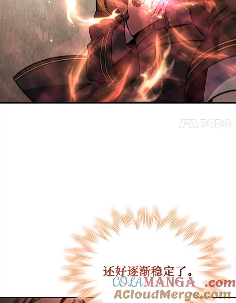 《噬龙魔法师》3.克服疾病 第21页